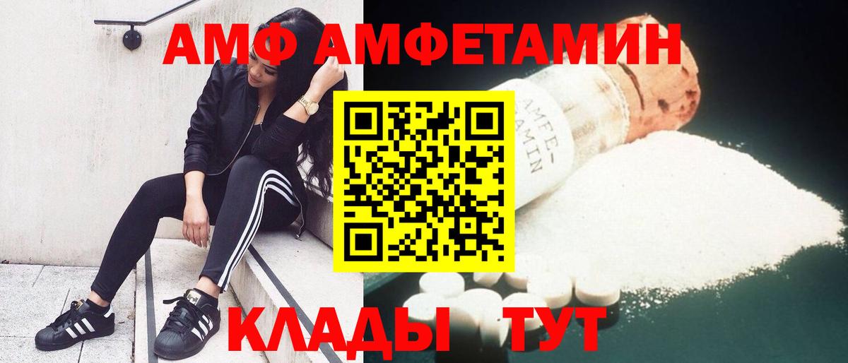 АМФ VHQ Чусовой