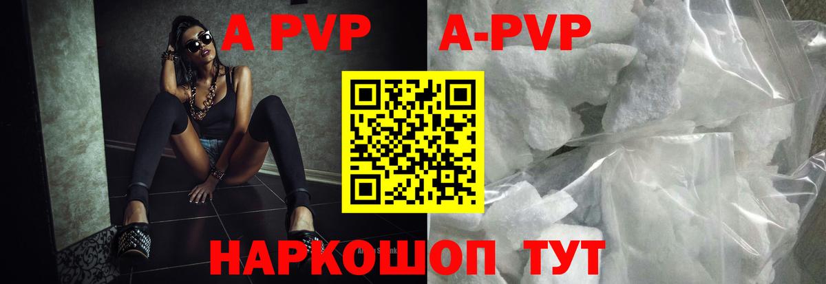 Alpha PVP мука Чусовой