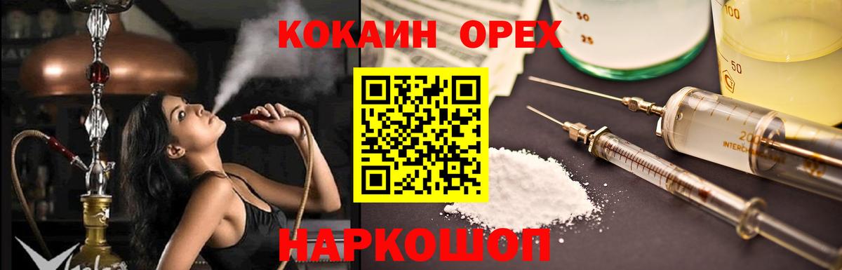 Кокаин 99% Чусовой