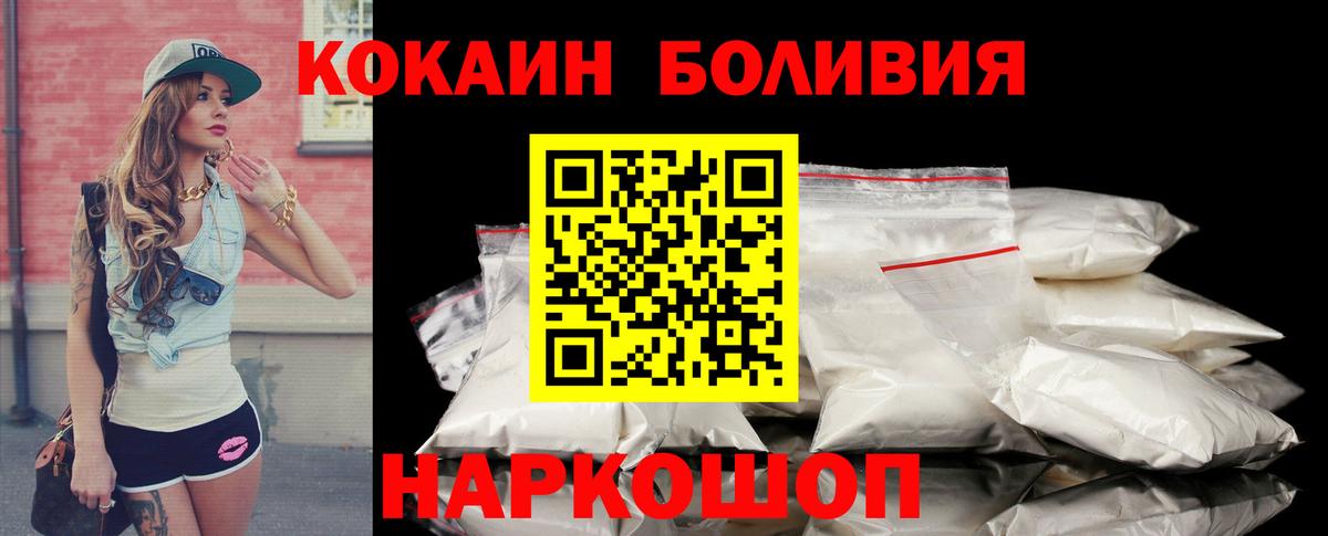 Cocaine 98%  COCAIN Fish Scale  Вход с VPN  Cocaine  Чусовой 