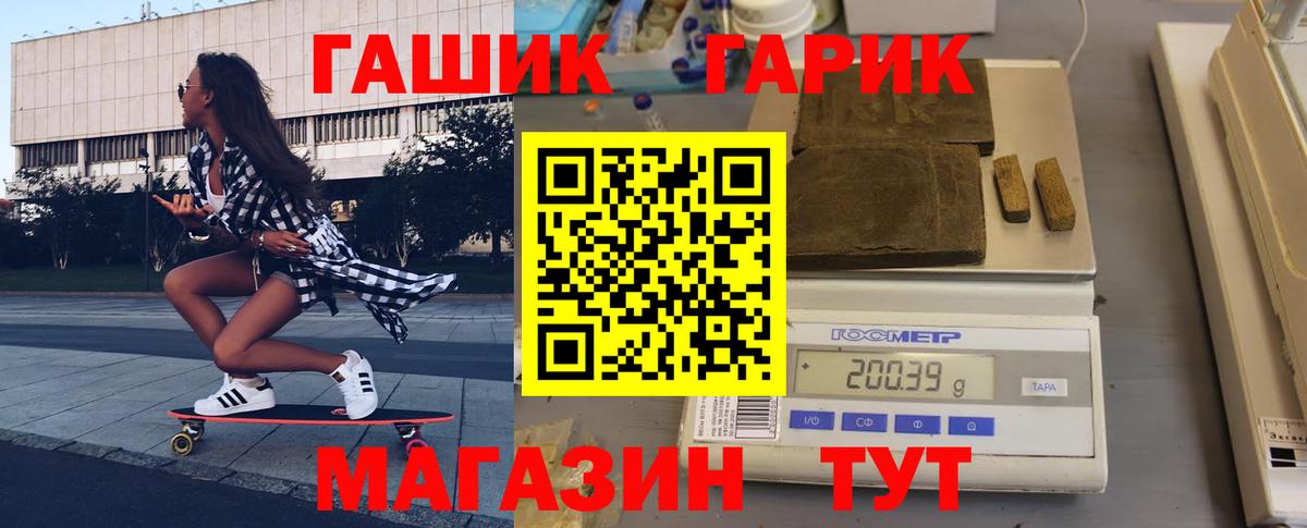 ГАШ  ГАШИШ Ice-O-Lator  Вход с VPN  Гашиш 40% ТГК  Чусовой 