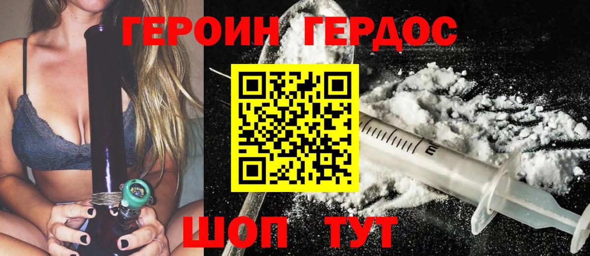 Чусовой  Героин хмурый  Вход с VPN 