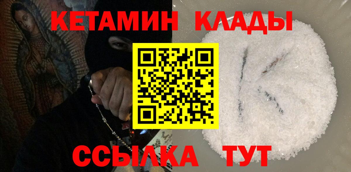 КЕТАМИН VHQ Чусовой