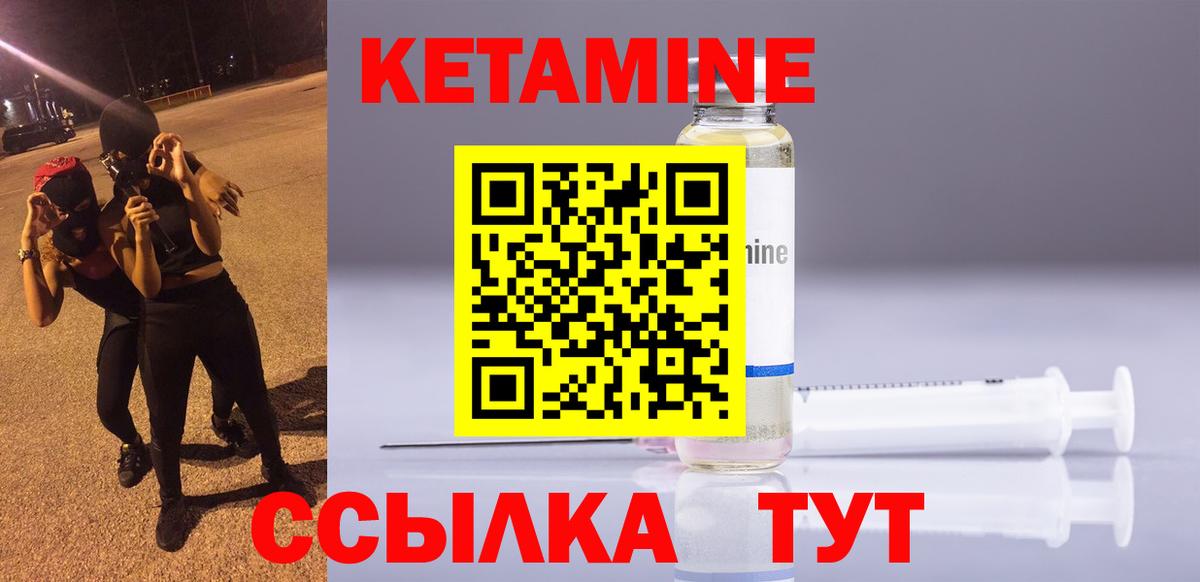 блэк спрут рабочий сайт  КЕТАМИН ketamine  Вход с VPN  Чусовой 