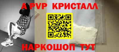 мяу мяу кристалл Бугуруслан
