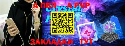 мяу мяу кристалл Бугуруслан