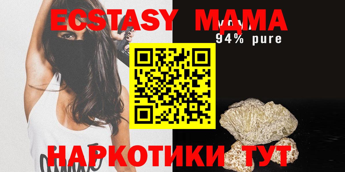 МДМА кристаллы  MDMA  Чусовой  Вход с VPN  MDMA crystal 