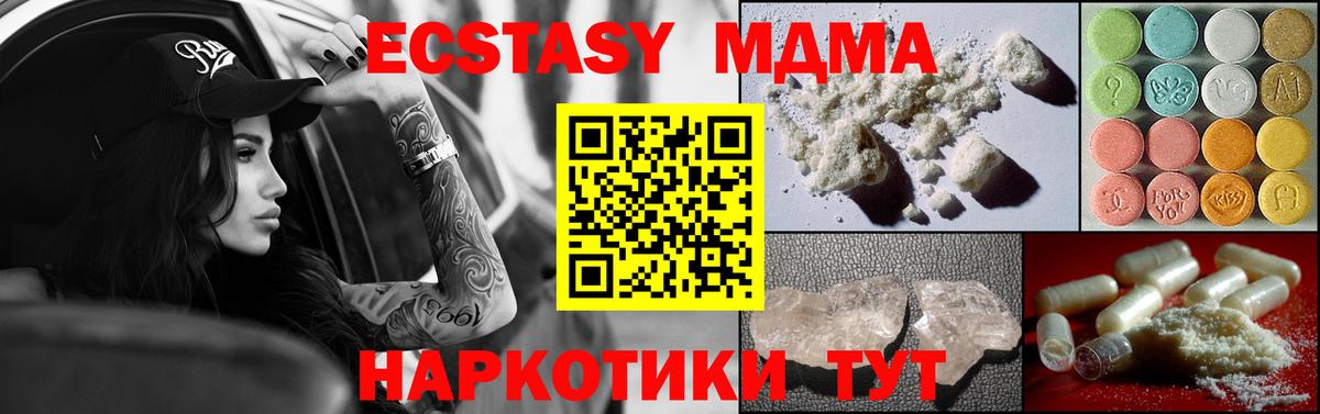 МДМА кристаллы Чусовой