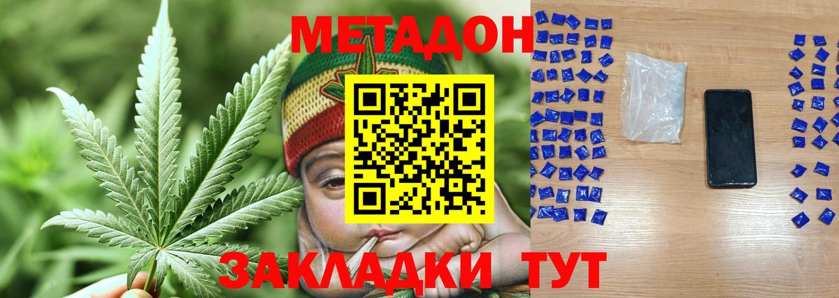 Метадон кристалл  Вход с VPN  Чусовой  МЕТАДОН мёд 