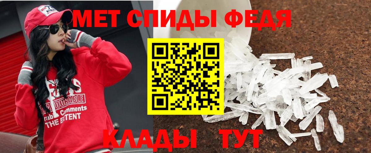 МЕТАМФЕТАМИН  Вход с VPN  Чусовой  МЕТАМФЕТАМИН пудра 