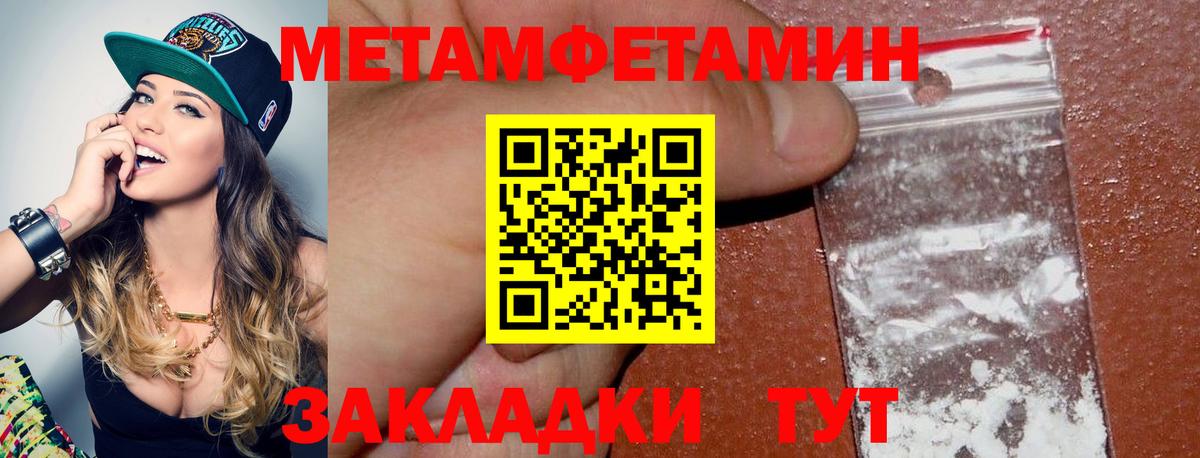МЕТАМФЕТАМИН Декстрометамфетамин 99.9% Чусовой