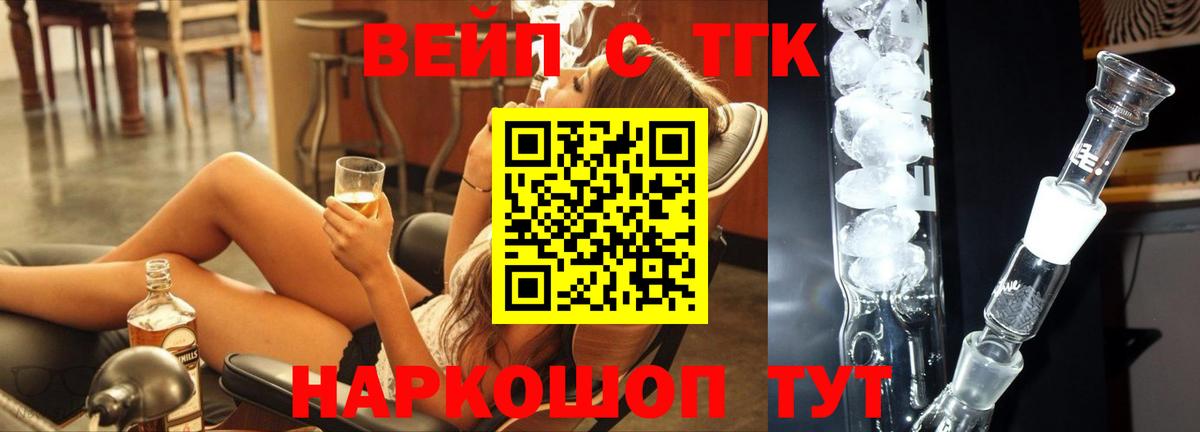 Дистиллят ТГК жижа Чусовой