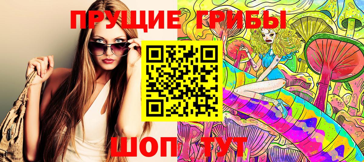 Псилоцибиновые грибы MAGIC MUSHROOMS Чусовой