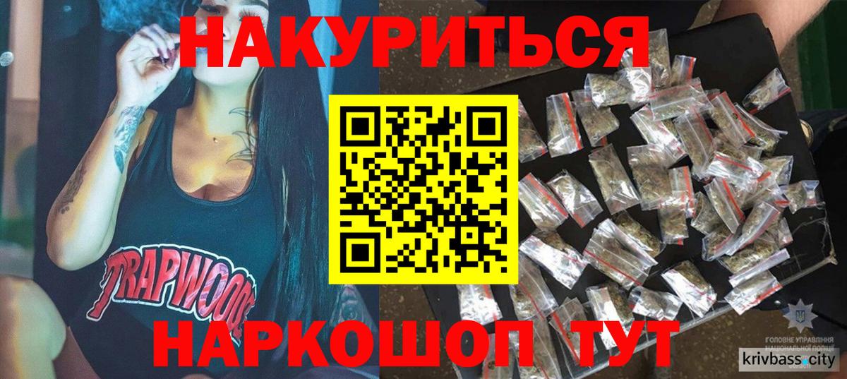 Бошки Шишки White Widow  Каннабис White Widow  Шишки марихуана гибрид  Вход с VPN  Чусовой 